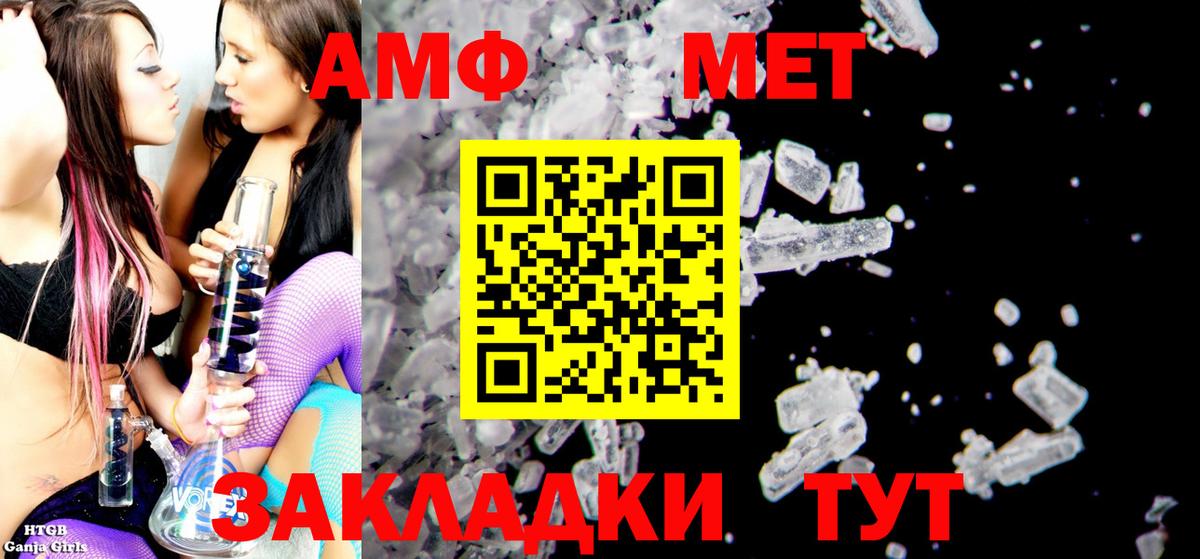 АМФЕТАМИН 97% Прокопьевск