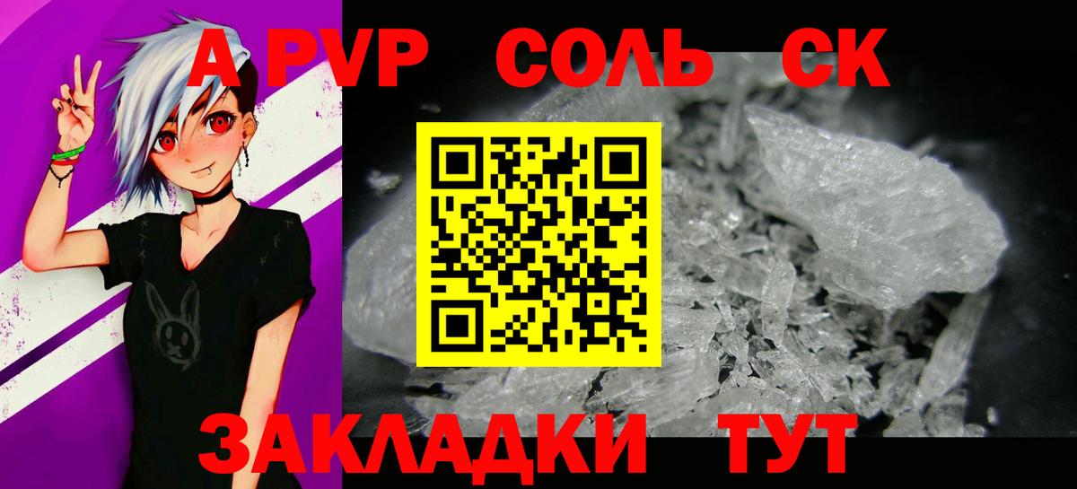 A-PVP мука Прокопьевск
