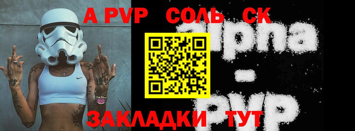 Alfa_PVP СК КРИС  Alpha-PVP  Alpha PVP СК  Прокопьевск  Alfa_PVP крисы CK  Вход с VPN 