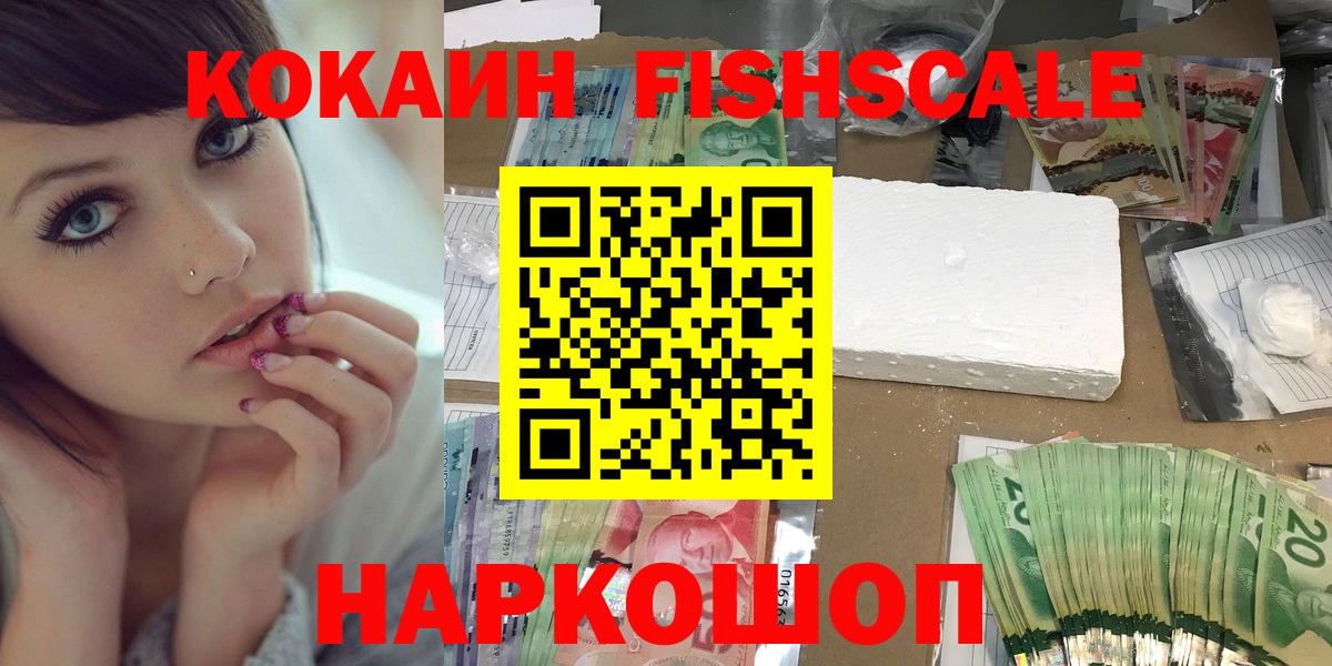 Прокопьевск  Cocaine Боливия  COCAIN  КОКАИН VHQ  Вход с VPN 