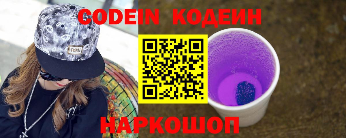 Мефедрон кристаллы  Каннабис  NBOMe  Codein  Вход с VPN  Прокопьевск  КОКАИН  ГАШИШ 