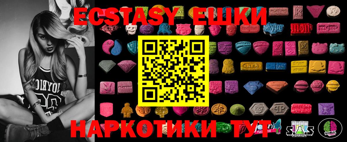 ЭКСТАЗИ  Ecstasy Дубай  Прокопьевск  Вход с VPN  ЭКСТАЗИ круглые 