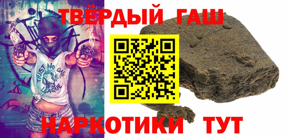 ГАШИШ Cannabis  ГАШ хэш  Вход с VPN  Прокопьевск 