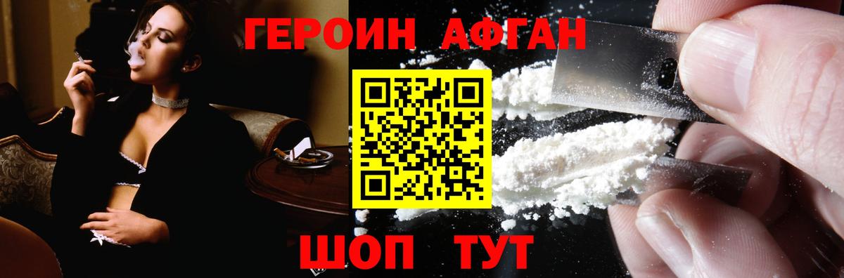 ГЕРОИН белый  ГЕРОИН  Прокопьевск  Вход с VPN 