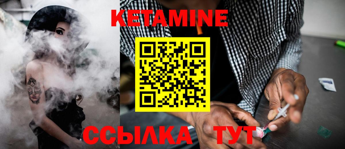 КЕТАМИН VHQ Прокопьевск