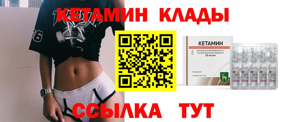 Кетамин ketamine  Вход с VPN  Кетамин ketamine  Прокопьевск 