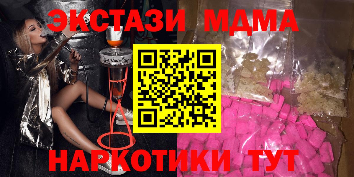 MDMA VHQ  MDMA кристаллы  Вход с VPN  Прокопьевск 