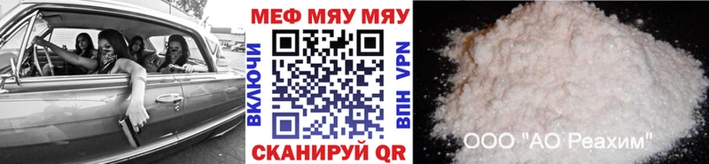 МЯУ-МЯУ mephedrone  ссылка на мегу ссылки  Прокопьевск 