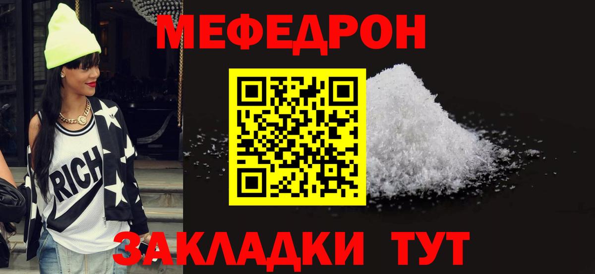 Прокопьевск  Меф кристаллы  Меф  Вход с VPN  МЯУ-МЯУ мука 