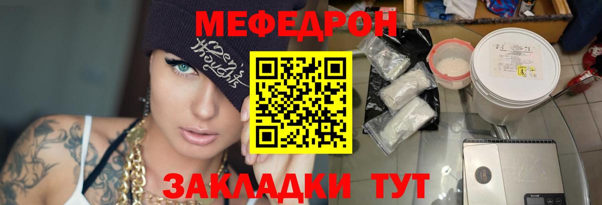 МЕФ  Прокопьевск