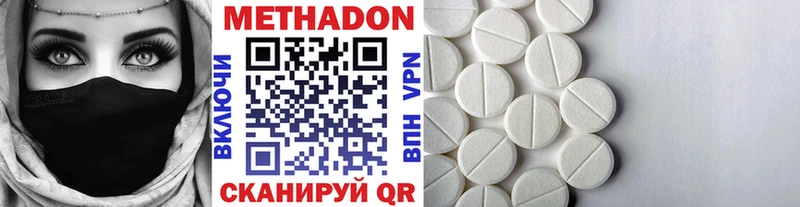 МЕТАДОН кристалл  Прокопьевск 