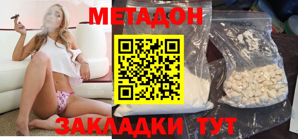 Метадон мёд  Вход с VPN  mega   Прокопьевск  Метадон мёд 