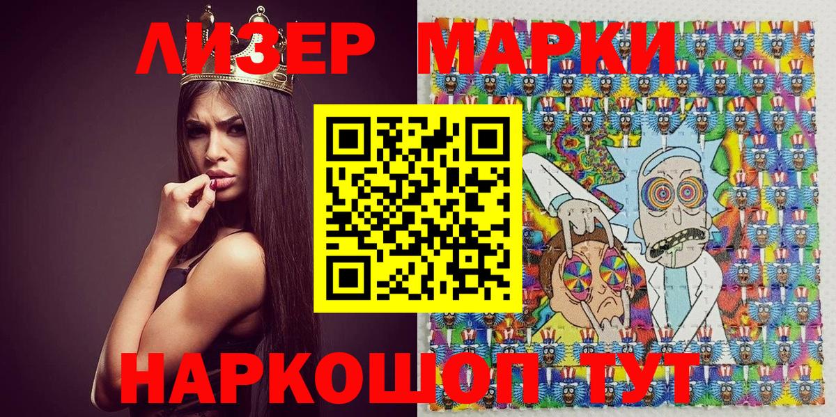 Наркотические марки 1500мкг  Наркотические марки 1500мкг  Вход с VPN  Марки N-bome  Прокопьевск 