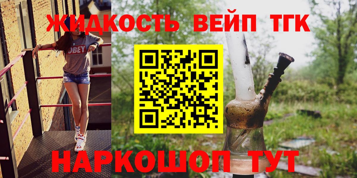 Дистиллят ТГК THC oil Прокопьевск