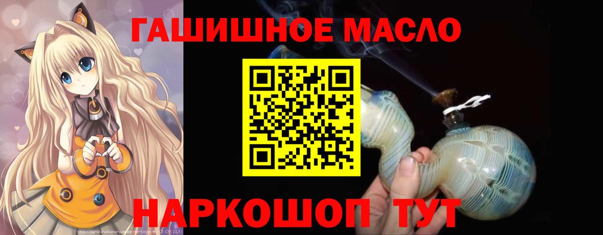 Прокопьевск  Дистиллят ТГК гашишное масло  Вход с VPN 
